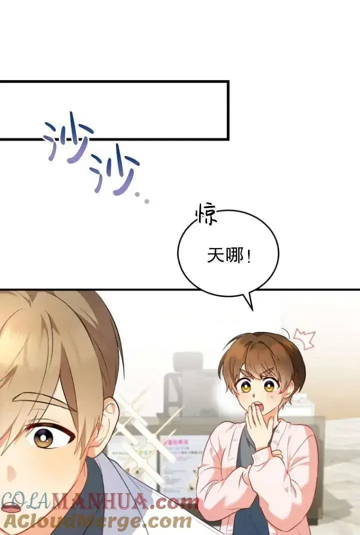 漫画《兽医先生！你好？》第02话第113张图