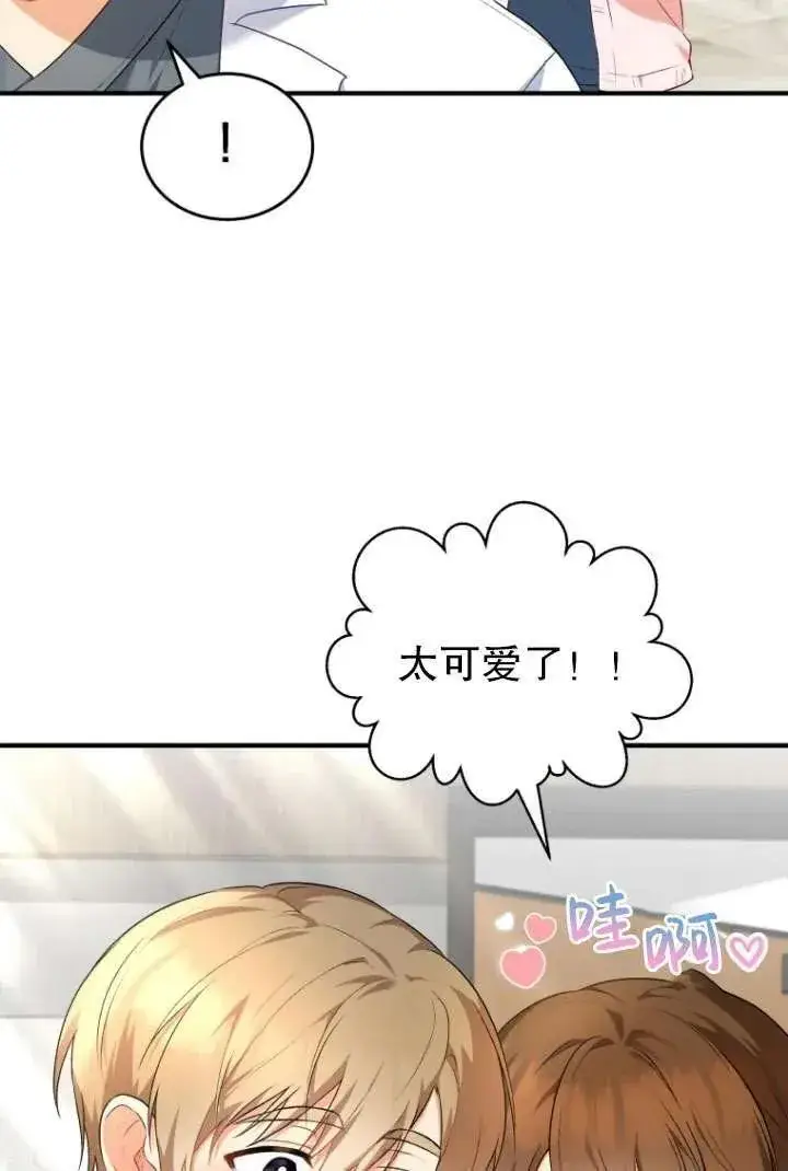 漫画《兽医先生！你好？》第02话第114张图