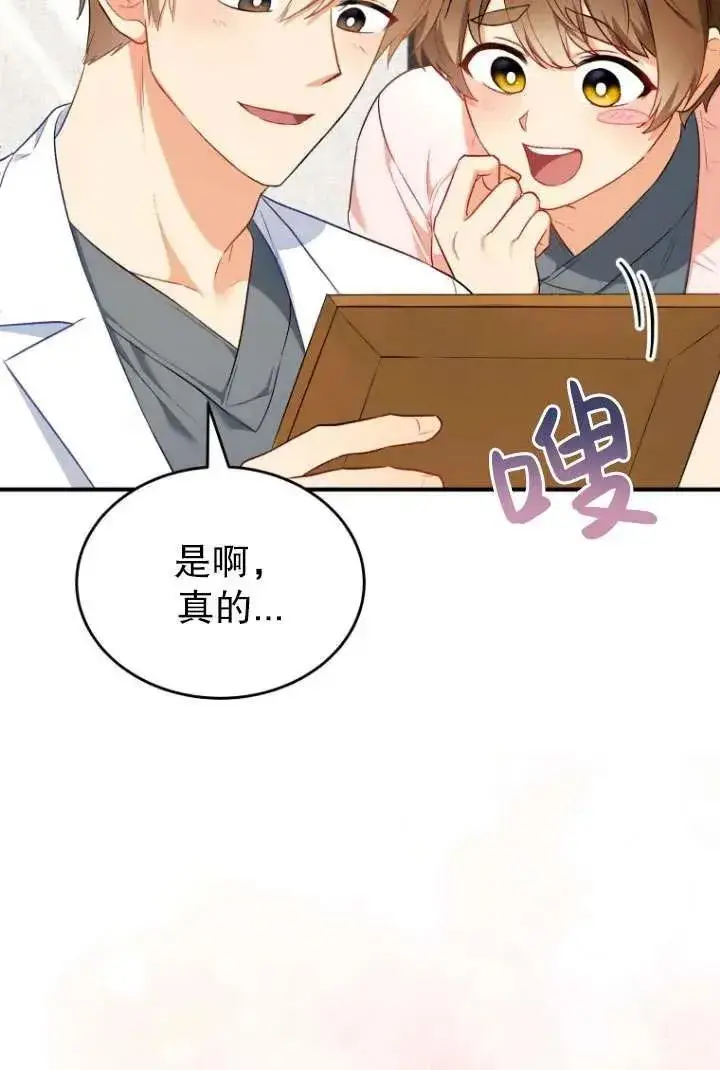漫画《兽医先生！你好？》第02话第115张图