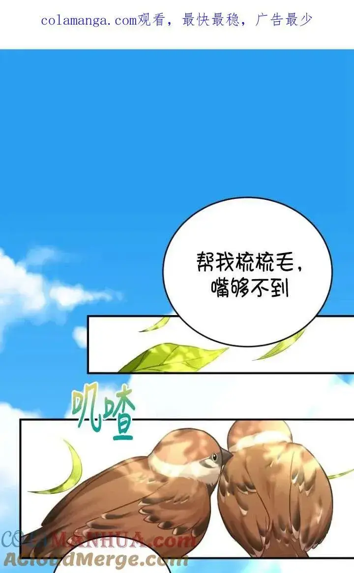 漫画《兽医先生！你好？》第02话第121张图