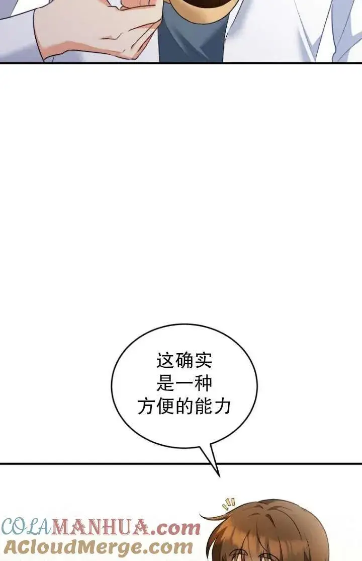 漫画《兽医先生！你好？》第02话第33张图