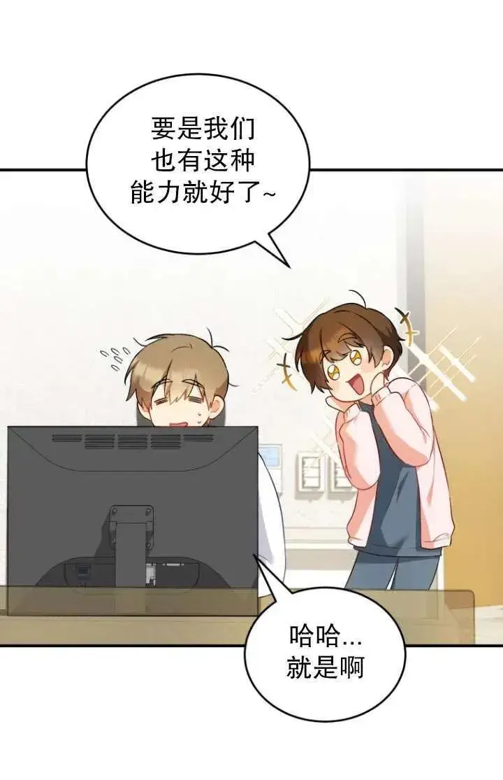 漫画《兽医先生！你好？》第02话第35张图