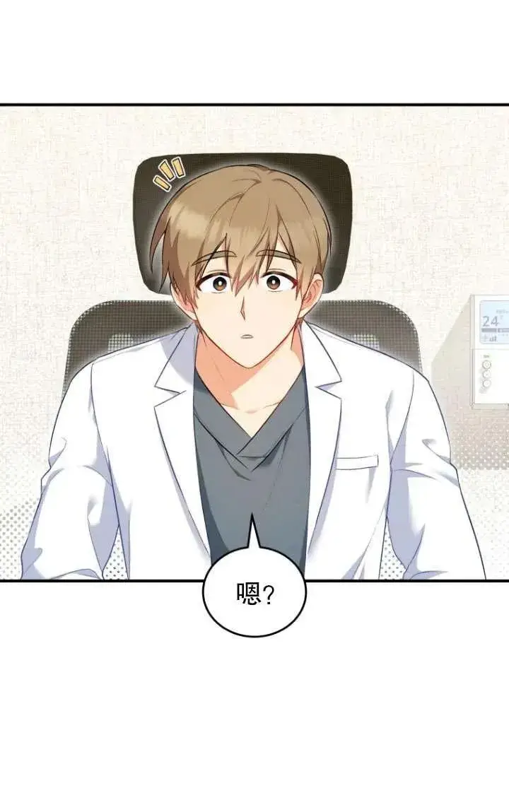 漫画《兽医先生！你好？》第02话第36张图