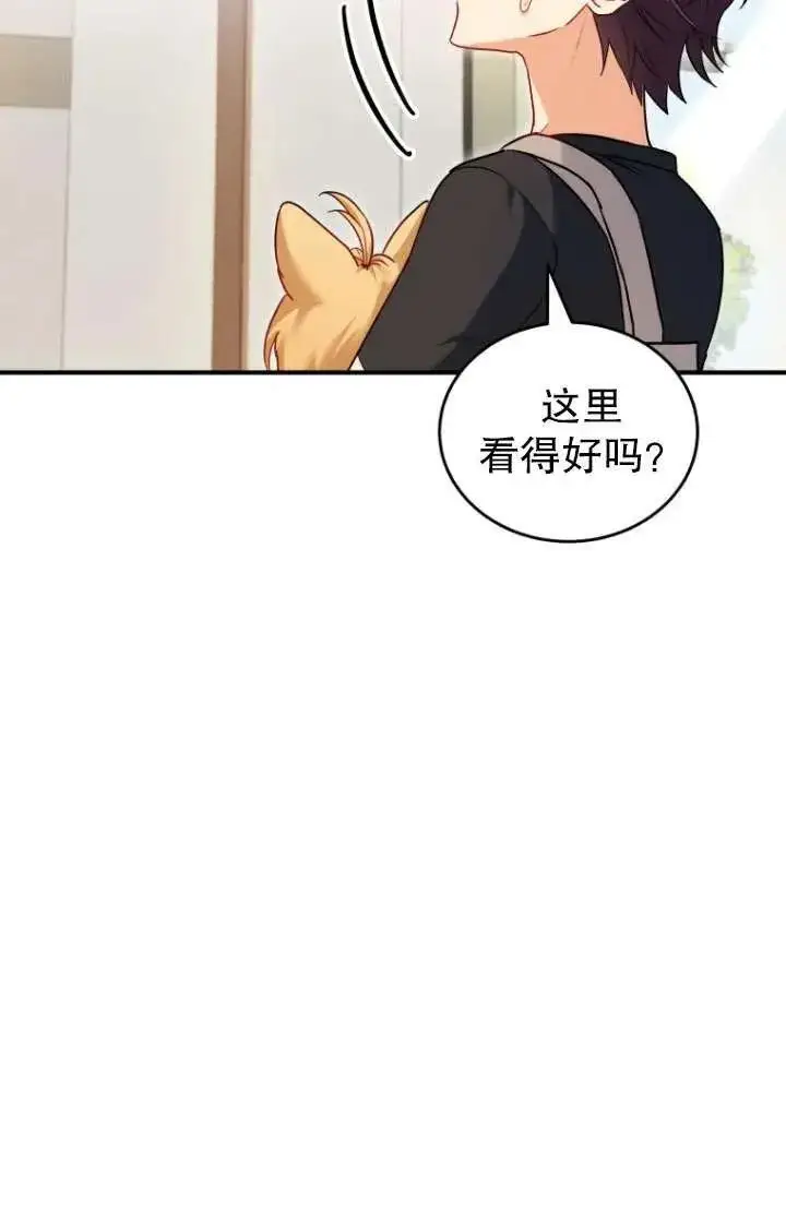 漫画《兽医先生！你好？》第02话第39张图