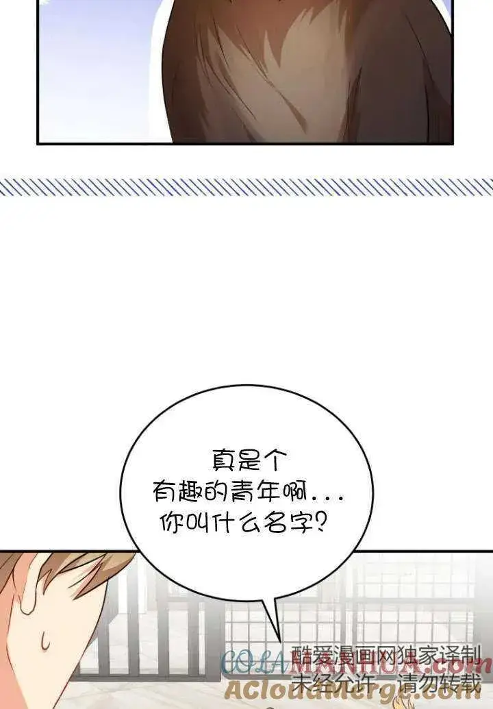 漫画《兽医先生！你好？》第02话第53张图