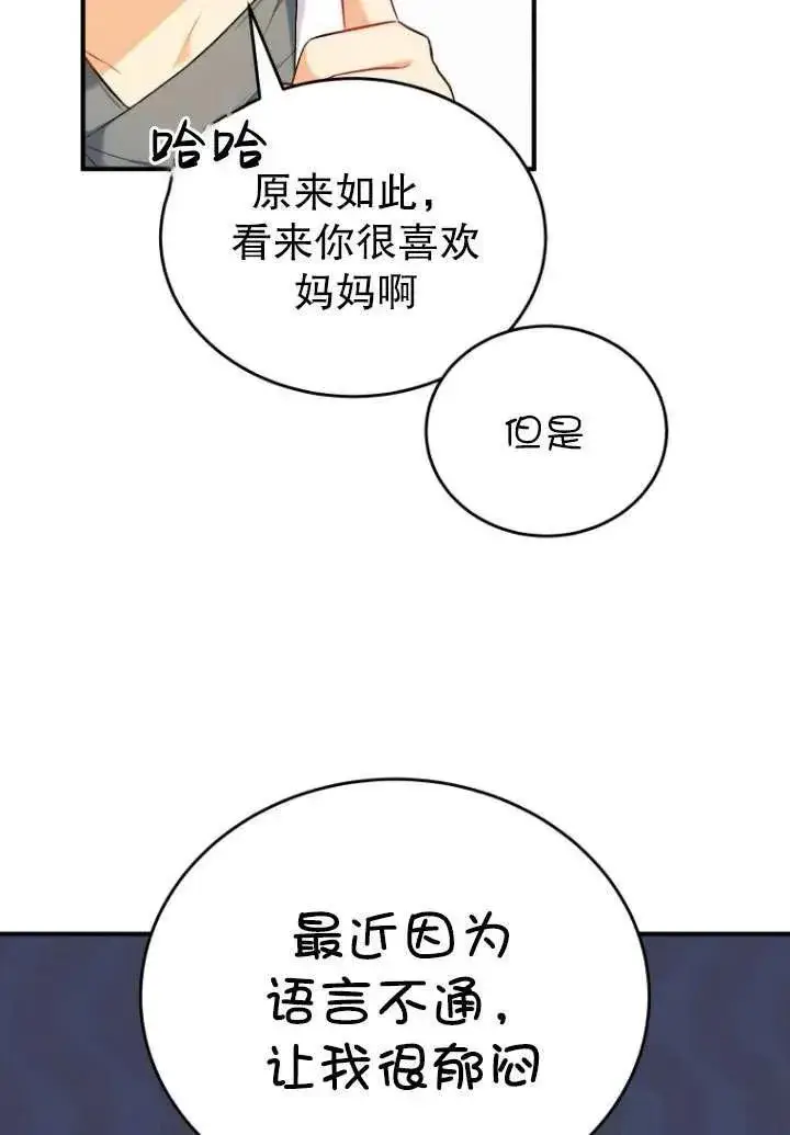 漫画《兽医先生！你好？》第02话第58张图