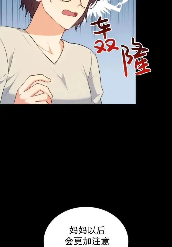 漫画《兽医先生！你好？》第02话第64张图