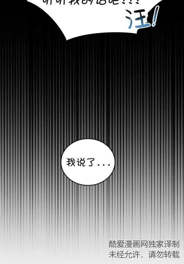 漫画《兽医先生！你好？》第02话第66张图