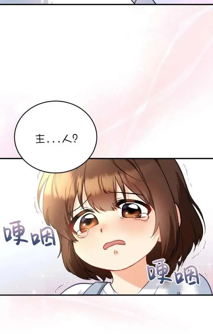 漫画《兽医先生！你好？》第02话第8张图