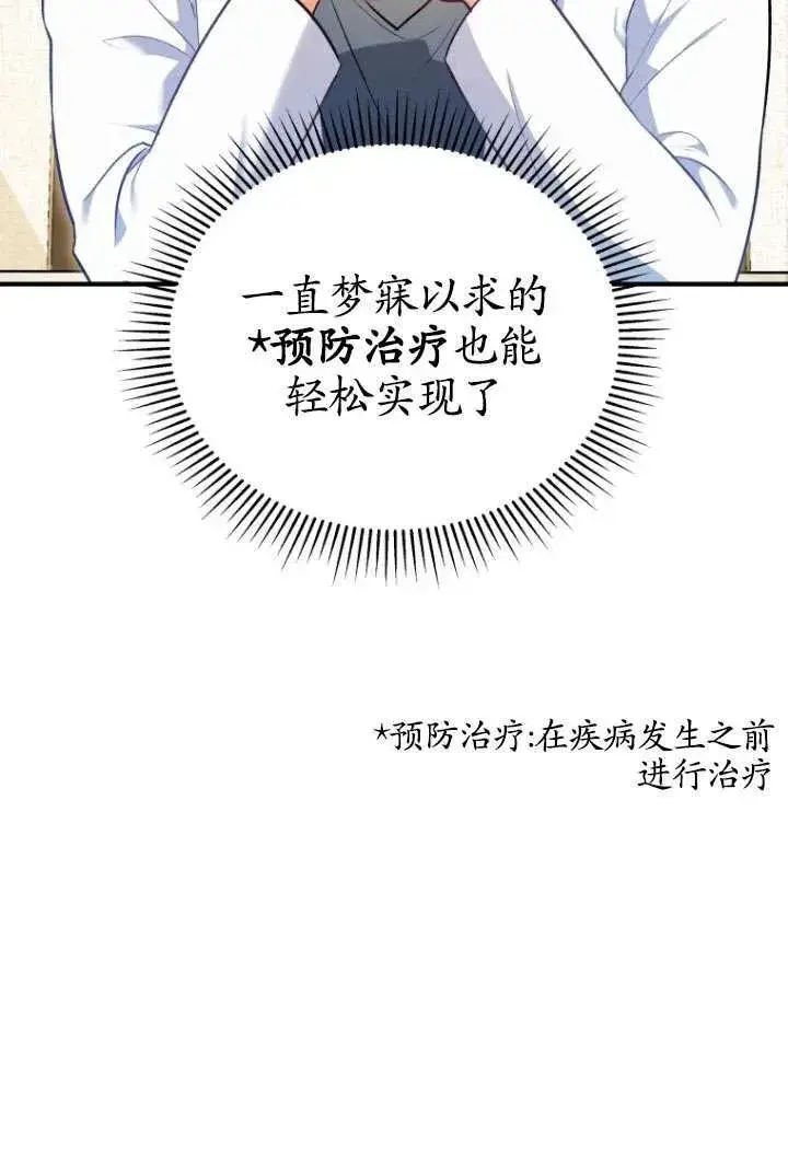 漫画《兽医先生！你好？》第03话第11张图