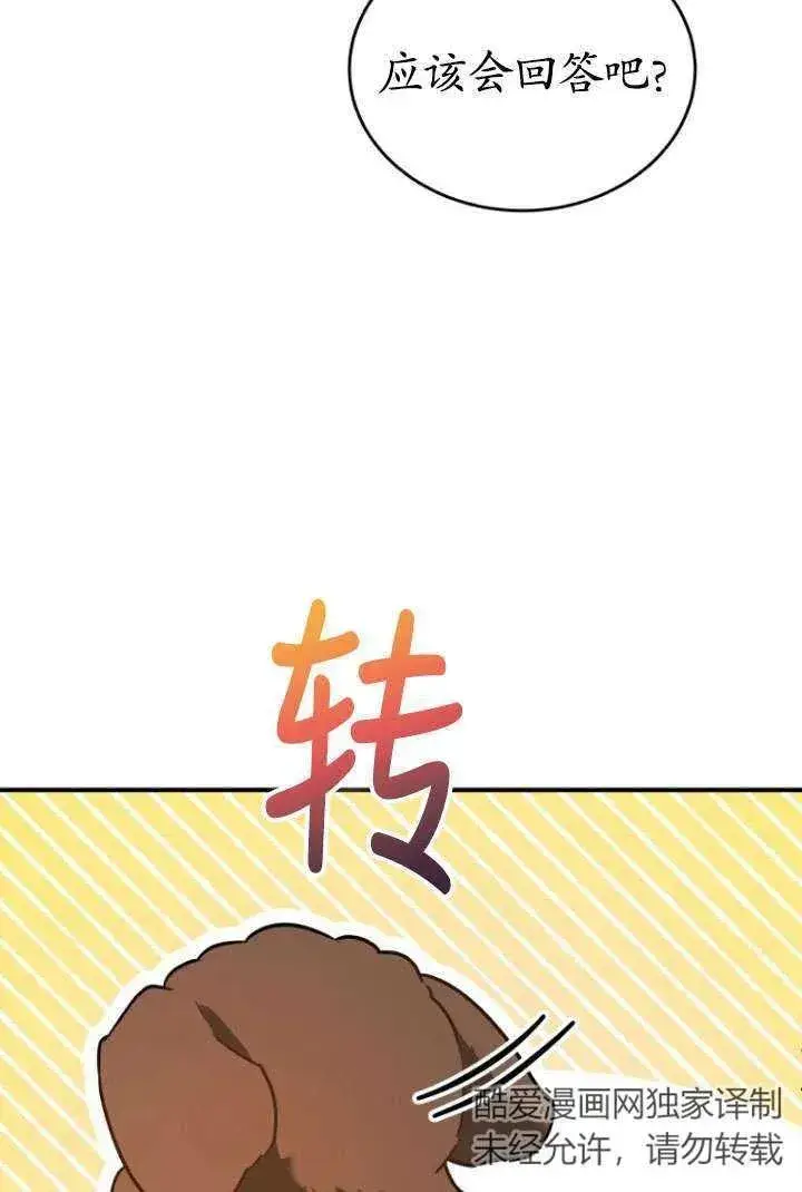漫画《兽医先生！你好？》第03话第14张图