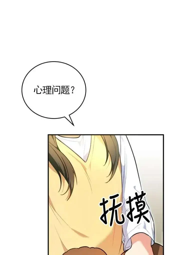 漫画《兽医先生！你好？》第03话第27张图