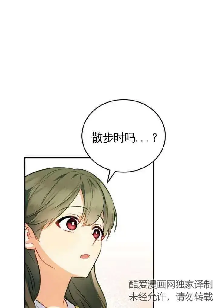 漫画《兽医先生！你好？》第03话第30张图