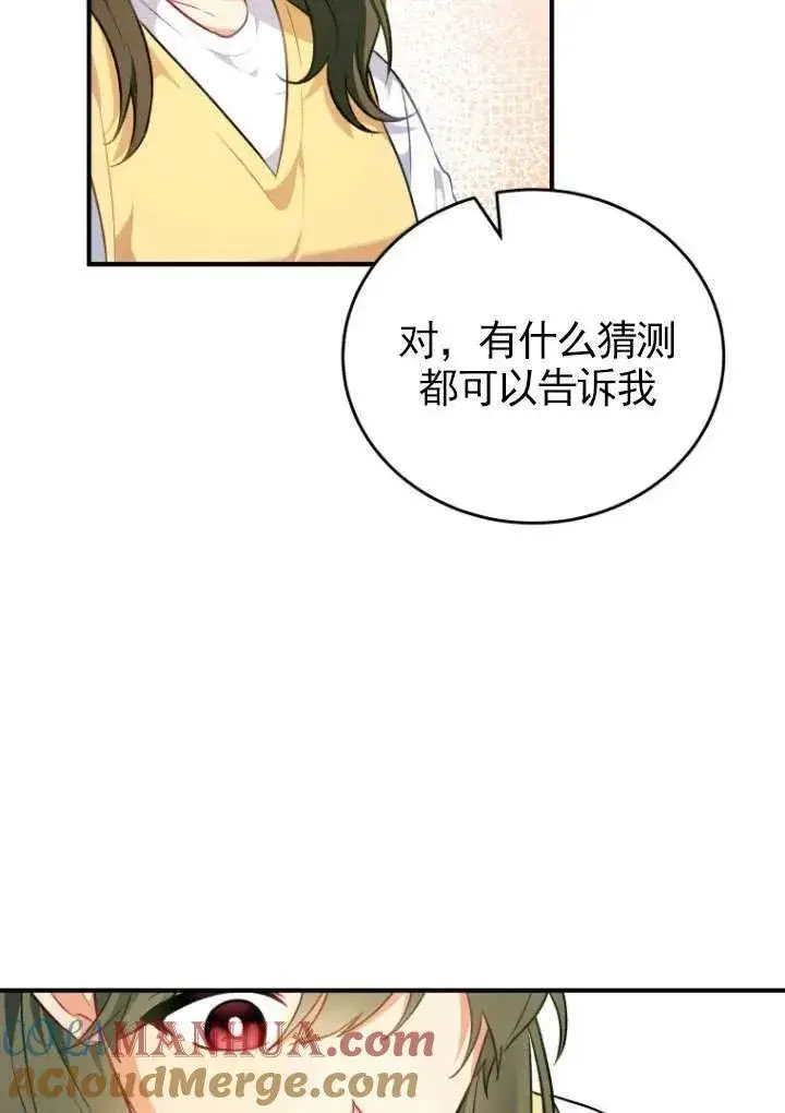 漫画《兽医先生！你好？》第03话第31张图