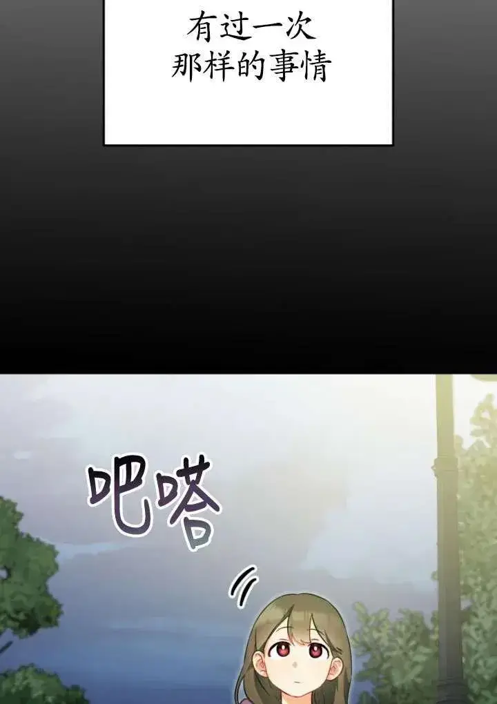 漫画《兽医先生！你好？》第03话第33张图