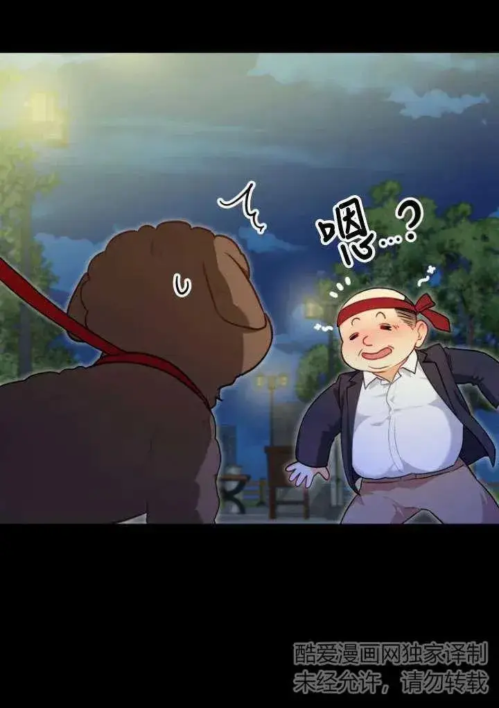 漫画《兽医先生！你好？》第03话第35张图