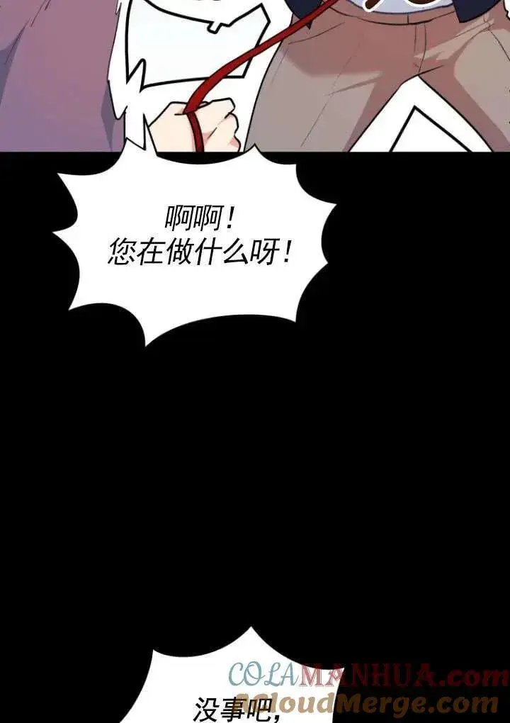 漫画《兽医先生！你好？》第03话第37张图