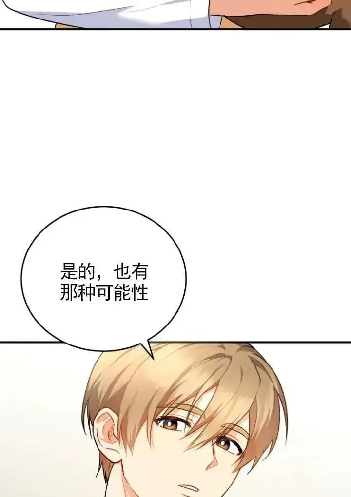 漫画《兽医先生！你好？》第03话第41张图