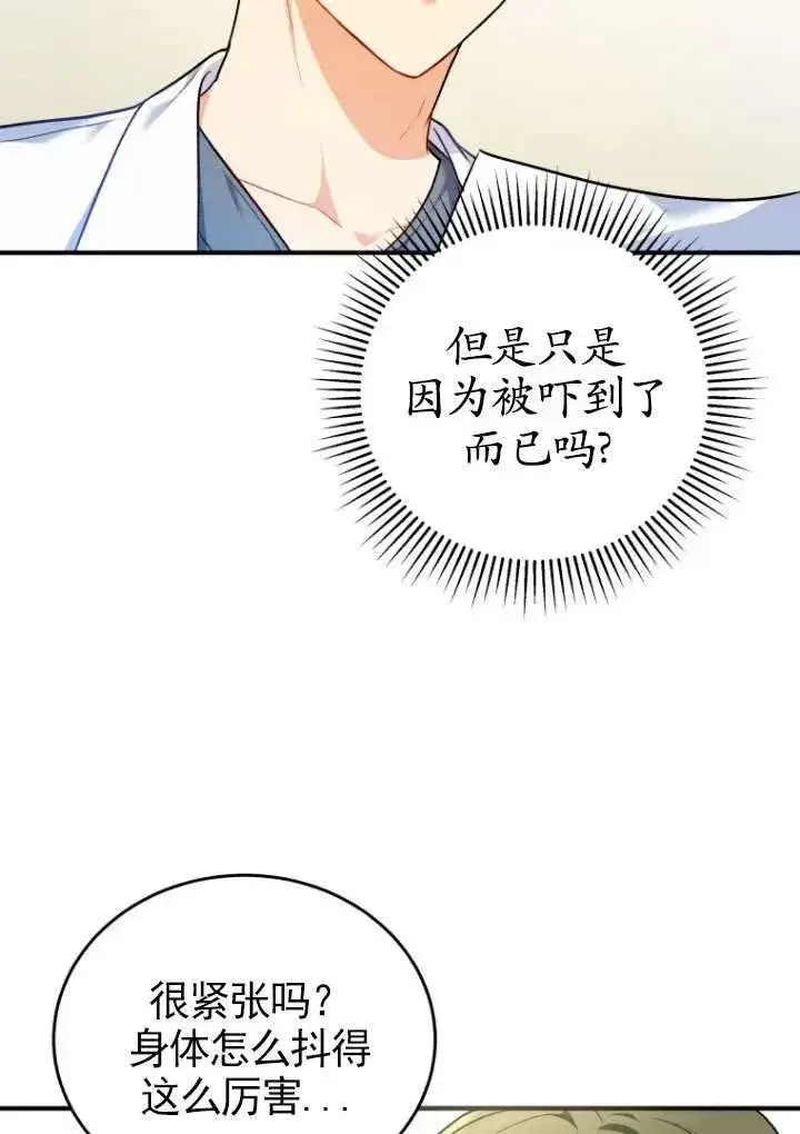 漫画《兽医先生！你好？》第03话第42张图