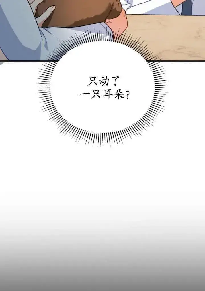漫画《兽医先生！你好？》第03话第45张图