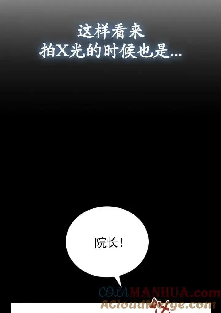 漫画《兽医先生！你好？》第03话第46张图