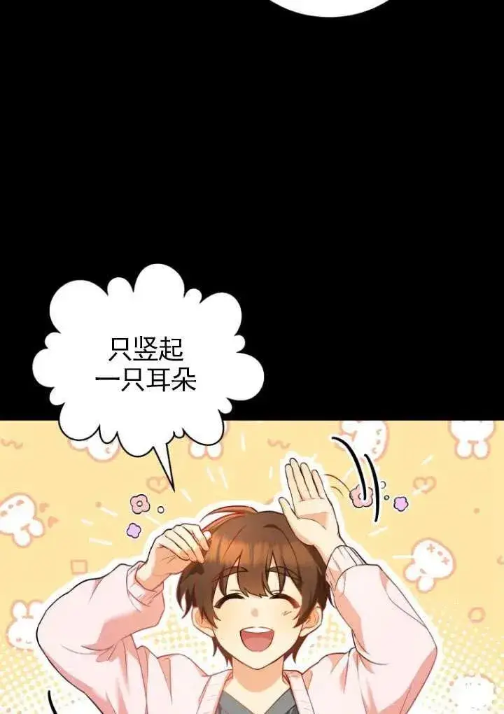 漫画《兽医先生！你好？》第03话第48张图
