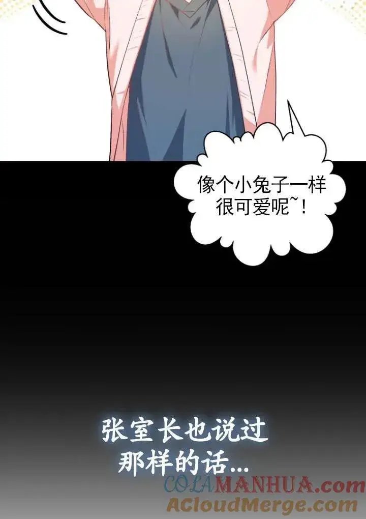漫画《兽医先生！你好？》第03话第49张图