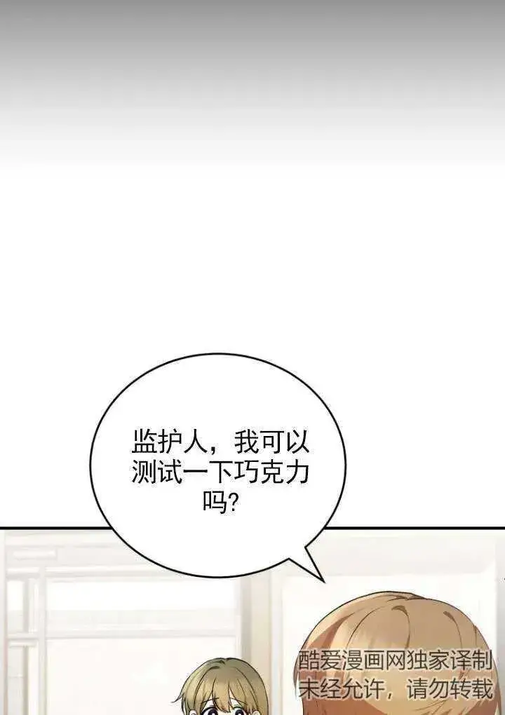 漫画《兽医先生！你好？》第03话第50张图
