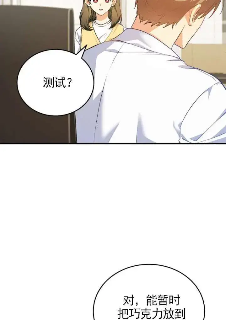 漫画《兽医先生！你好？》第03话第51张图