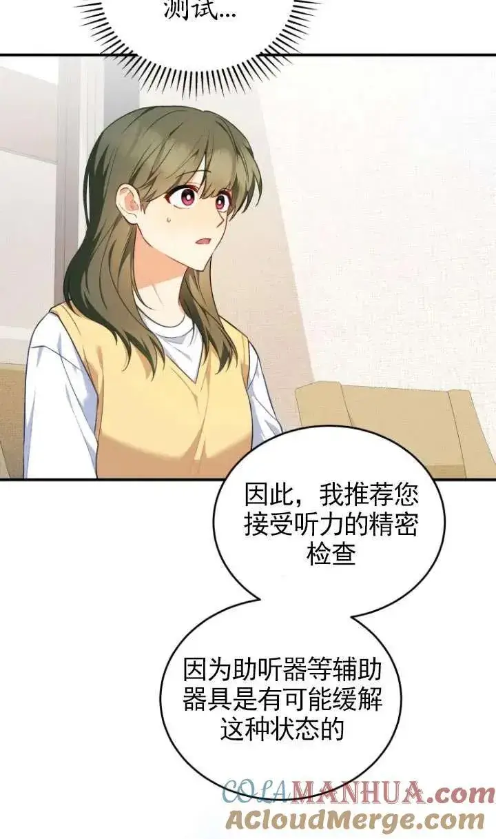 漫画《兽医先生！你好？》第03话第64张图