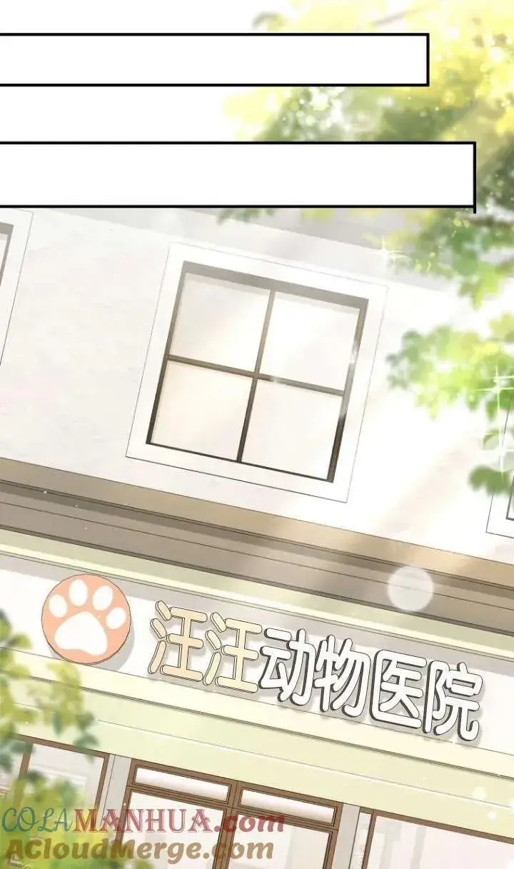 漫画《兽医先生！你好？》第03话第73张图
