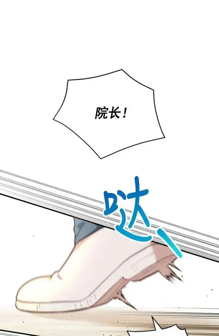 漫画《兽医先生！你好？》第03话第75张图