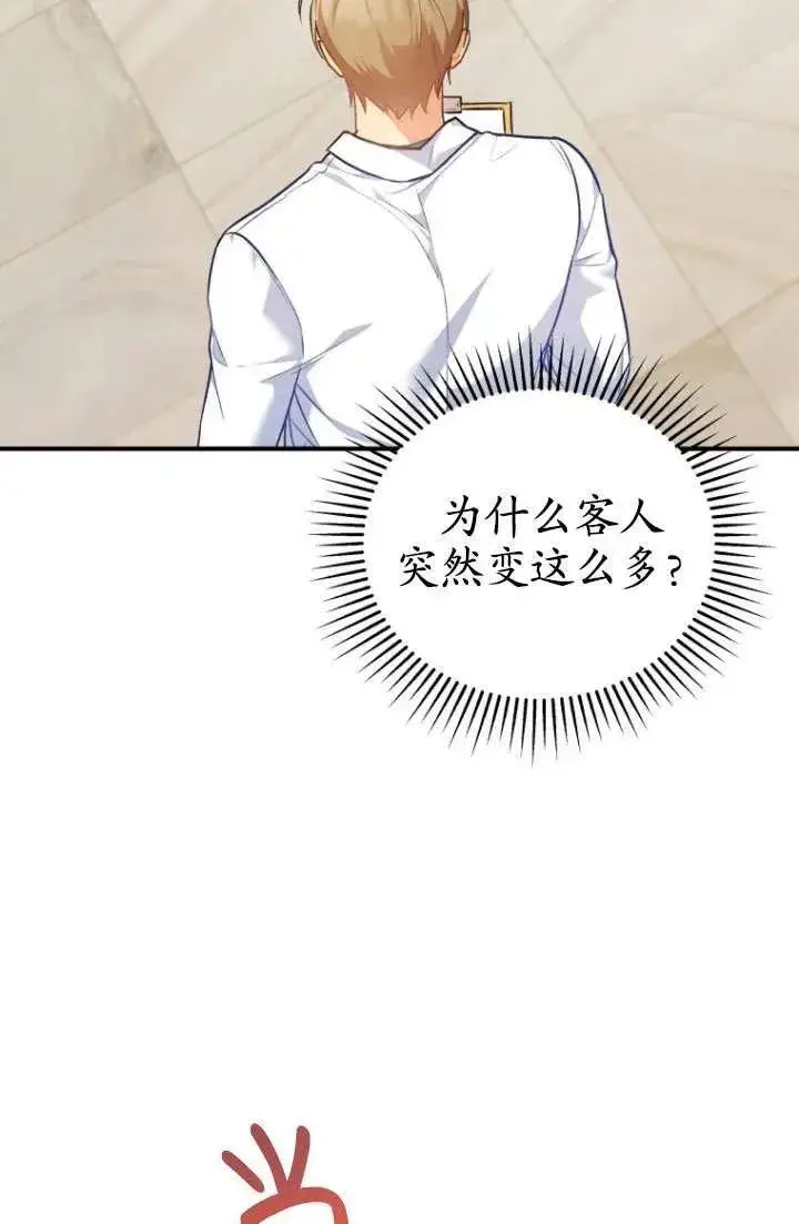 漫画《兽医先生！你好？》第03话第81张图