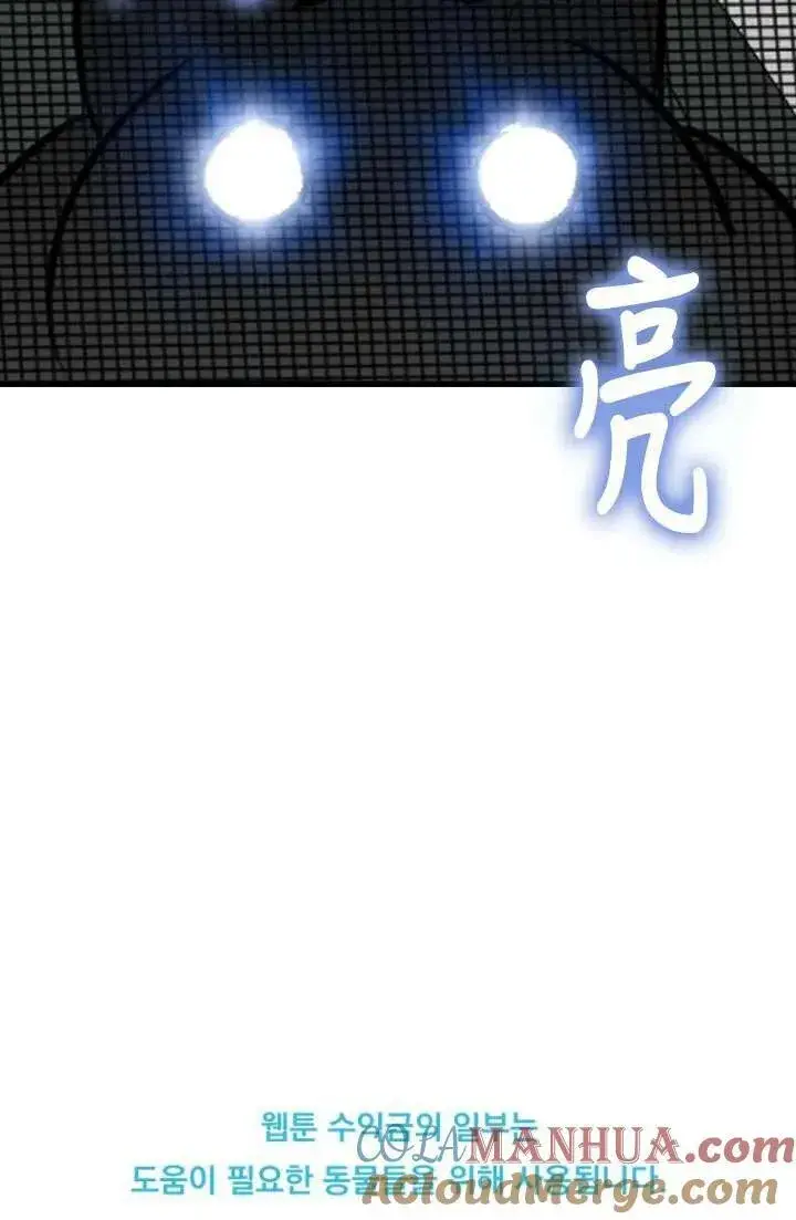 漫画《兽医先生！你好？》第03话第85张图