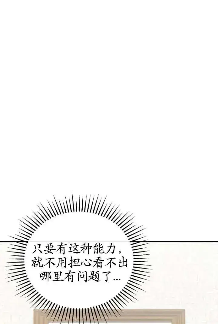 漫画《兽医先生！你好？》第03话第9张图