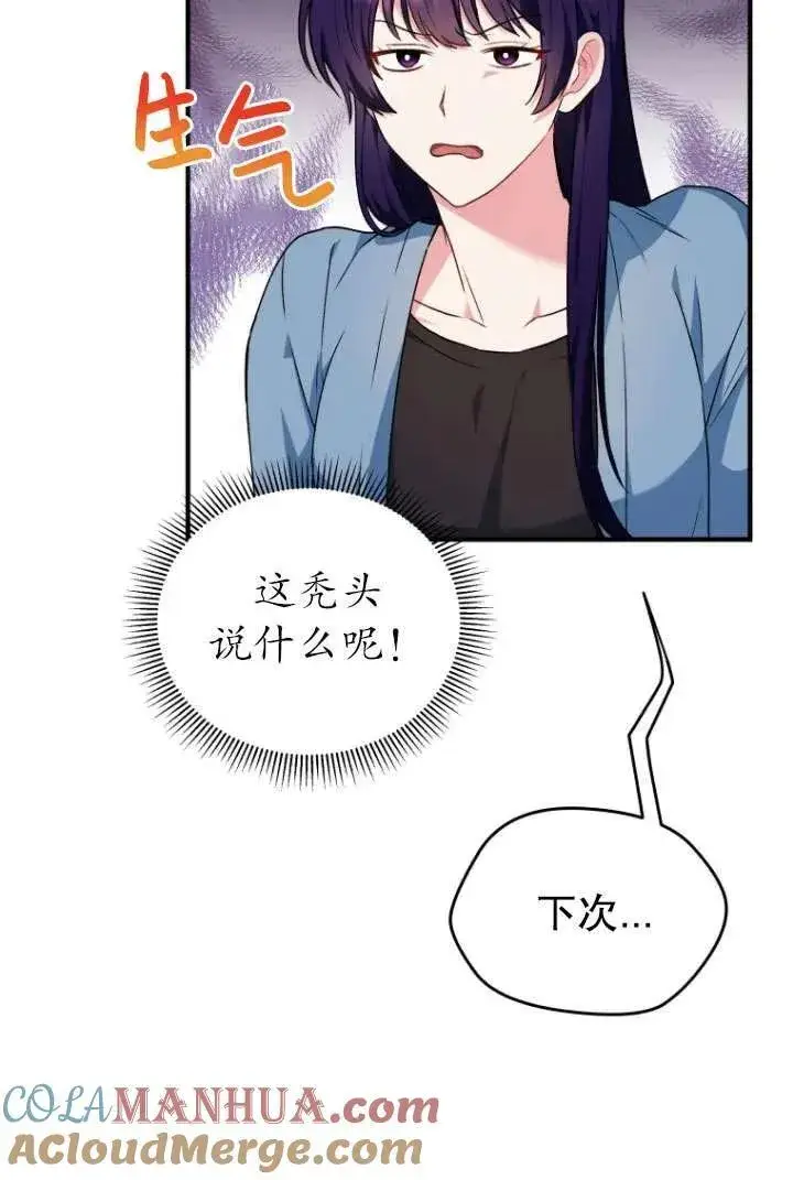 《兽医先生！你好？》第04话图10