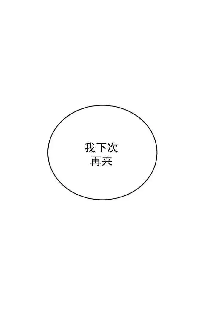 《兽医先生！你好？》第04话图11
