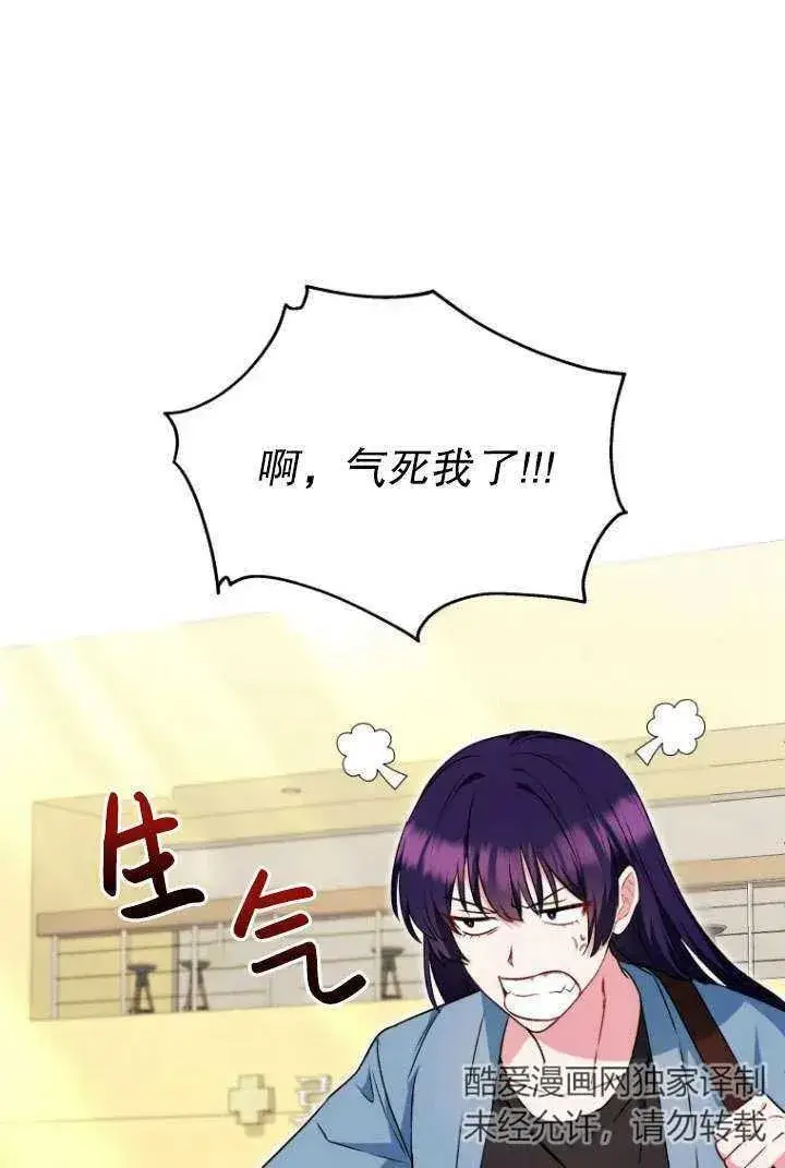《兽医先生！你好？》第04话图12