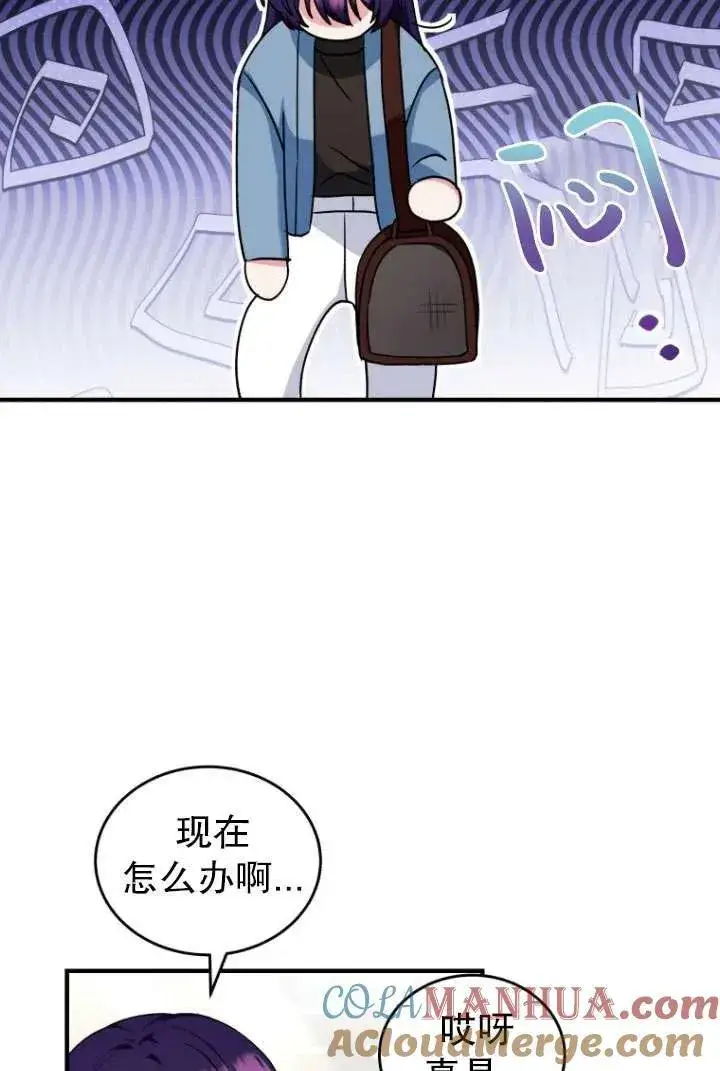 《兽医先生！你好？》第04话图16