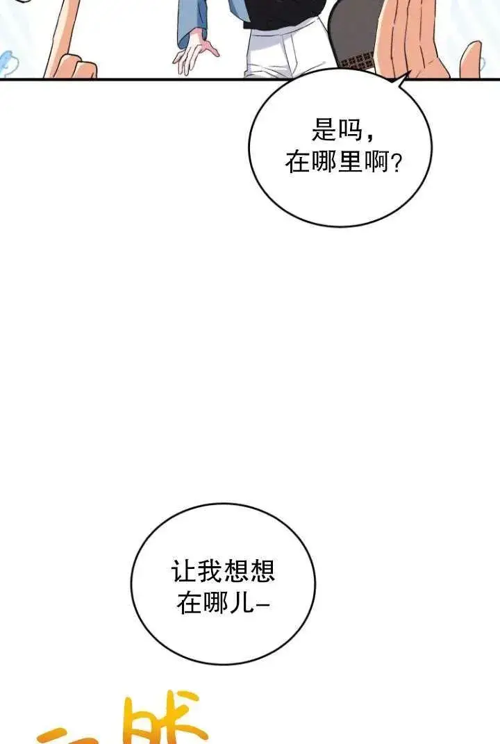 《兽医先生！你好？》第04话图20