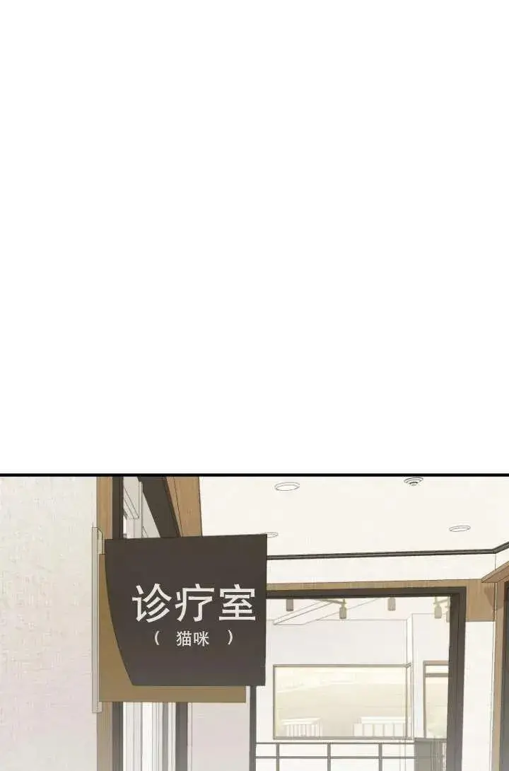 《兽医先生！你好？》第04话图29
