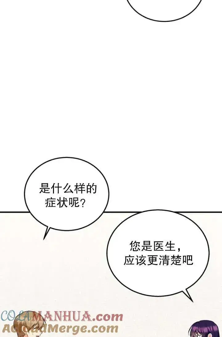 《兽医先生！你好？》第04话图34