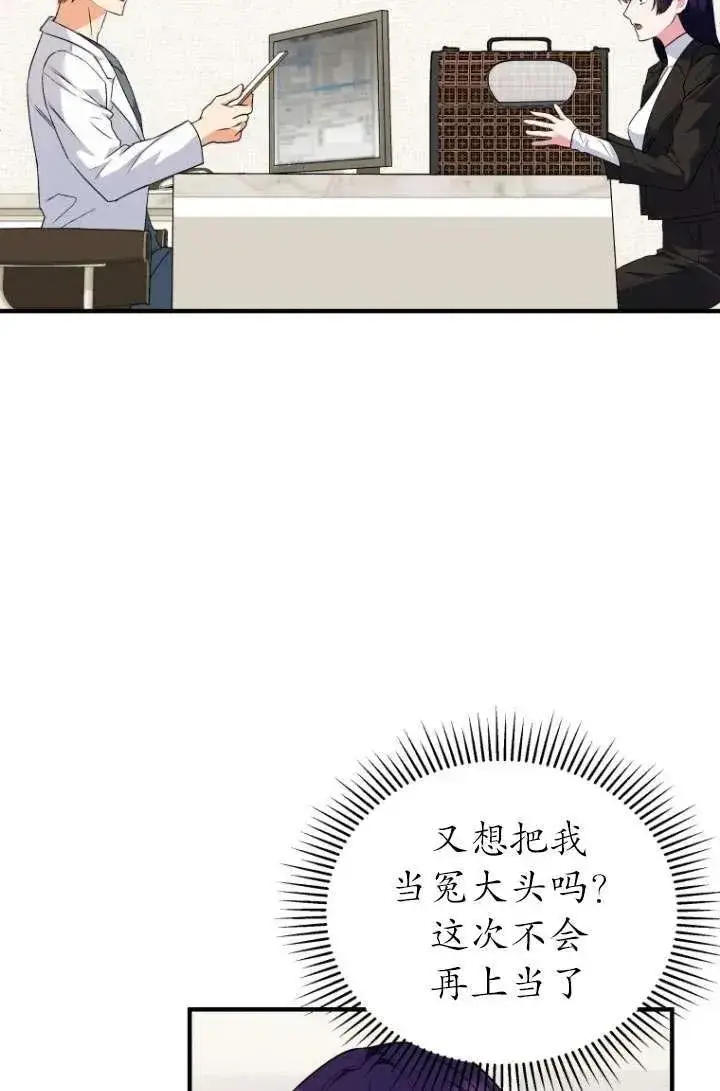 《兽医先生！你好？》第04话图35
