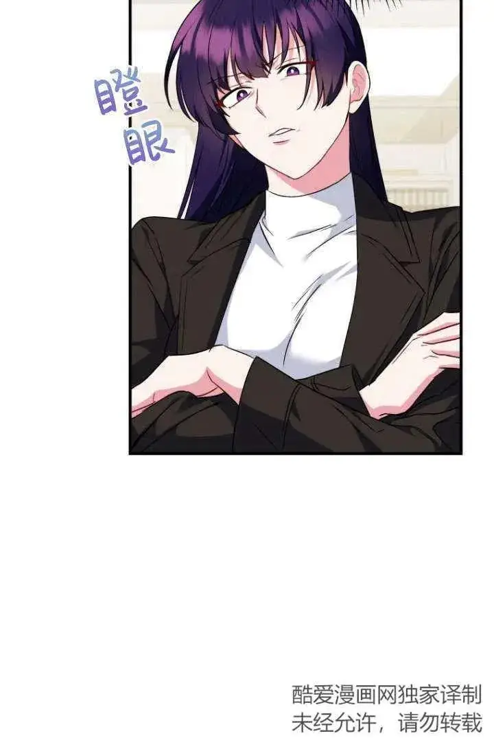 《兽医先生！你好？》第04话图36