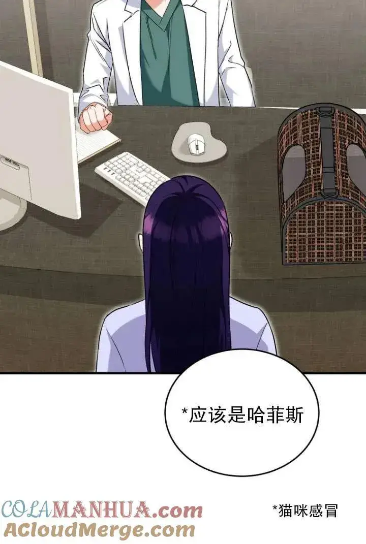 《兽医先生！你好？》第04话图4