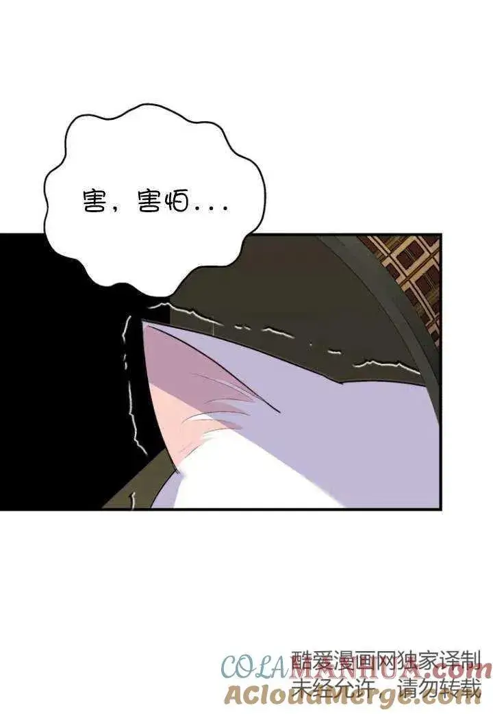 《兽医先生！你好？》第04话图43