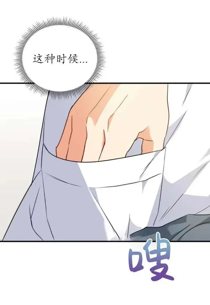 《兽医先生！你好？》第04话图47