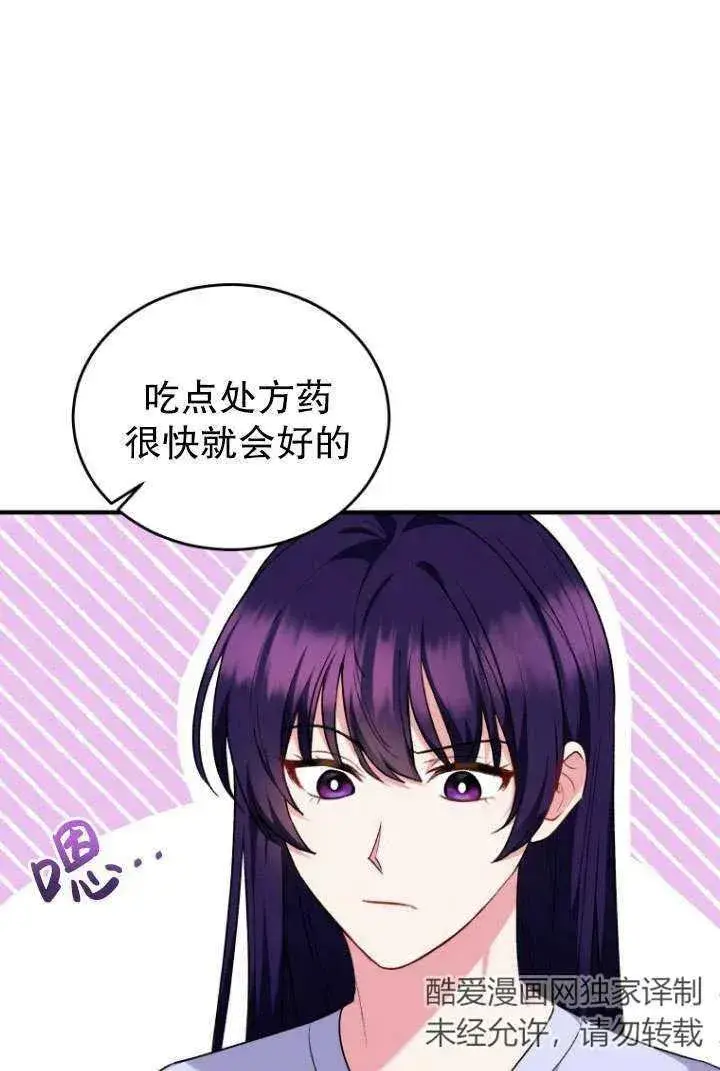 《兽医先生！你好？》第04话图5
