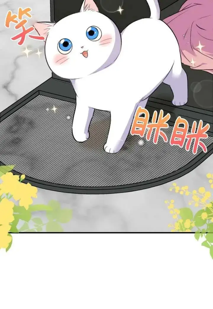 《兽医先生！你好？》第04话图56