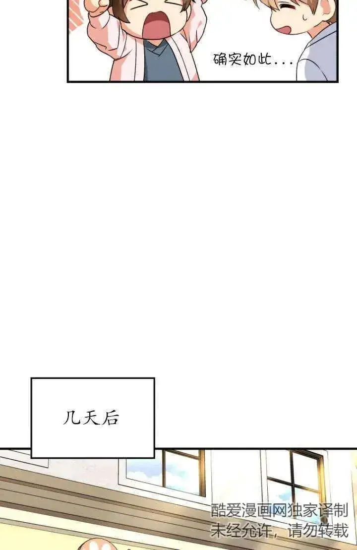 《兽医先生！你好？》第04话图80